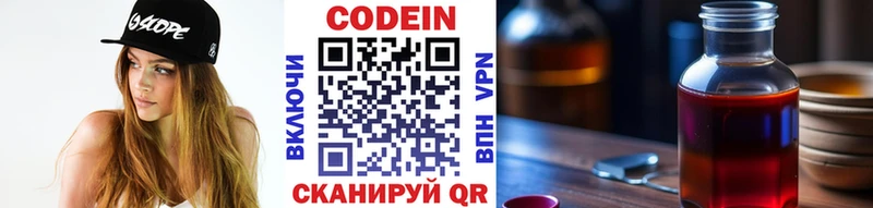 Кодеин напиток Lean (лин)  купить наркотик  Енисейск 