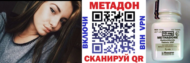 МЕТАДОН кристалл Енисейск