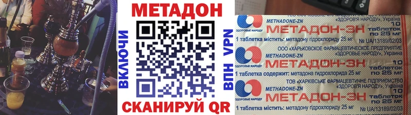 Метадон VHQ где можно купить наркотик Енисейск