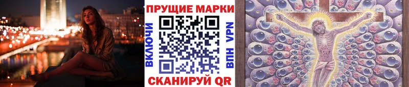 что такое   Енисейск  Наркотические марки 1500мкг 